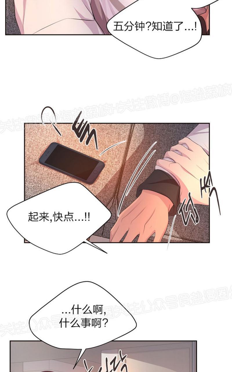升温/炙热的拥抱我[耽美]韩漫全集-第62话无删减无遮挡章节图片 