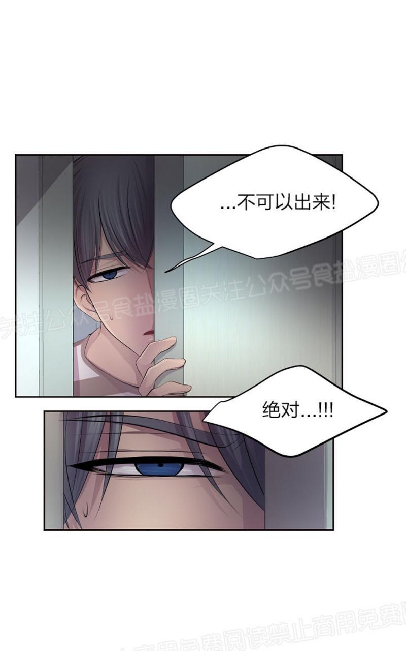 升温/炙热的拥抱我[耽美]韩漫全集-第62话无删减无遮挡章节图片 
