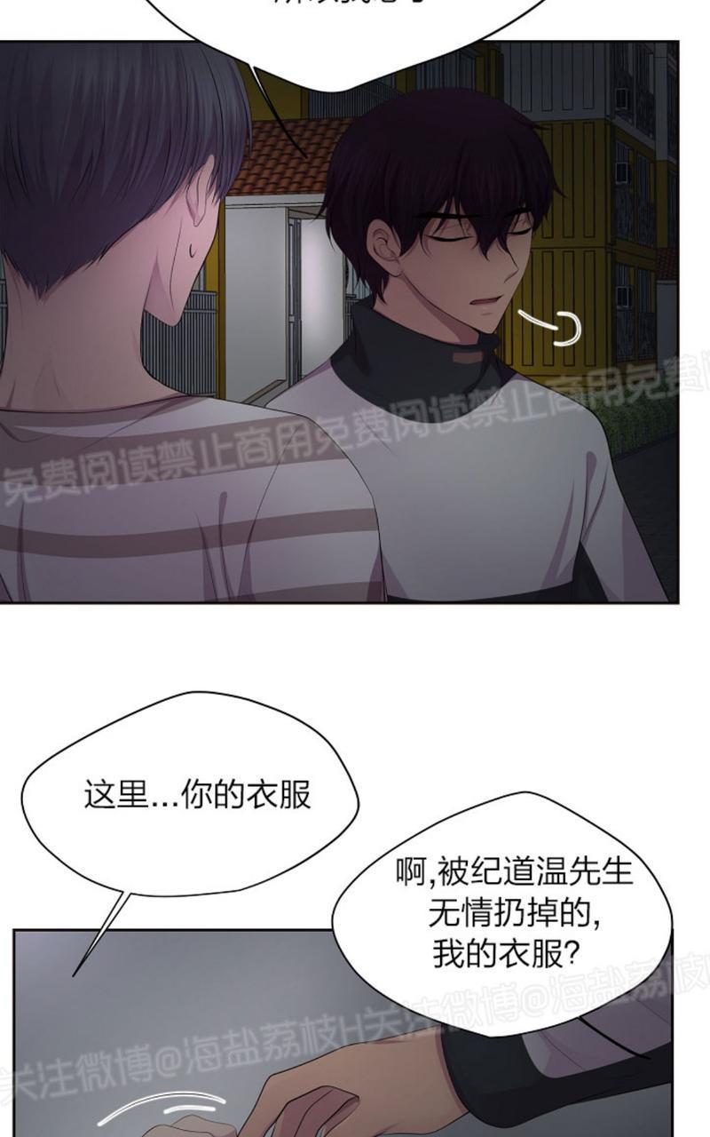 升温/炙热的拥抱我[耽美]韩漫全集-第62话无删减无遮挡章节图片 
