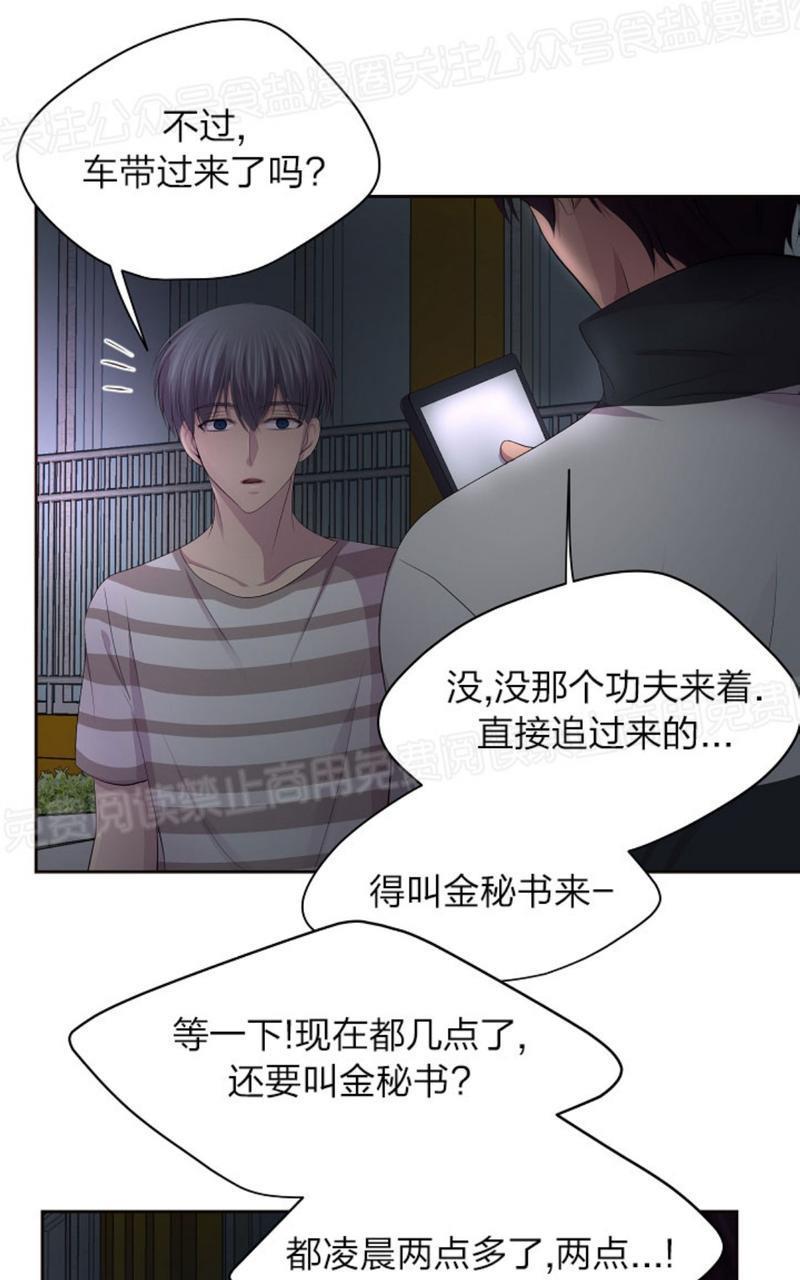 升温/炙热的拥抱我[耽美]韩漫全集-第62话无删减无遮挡章节图片 