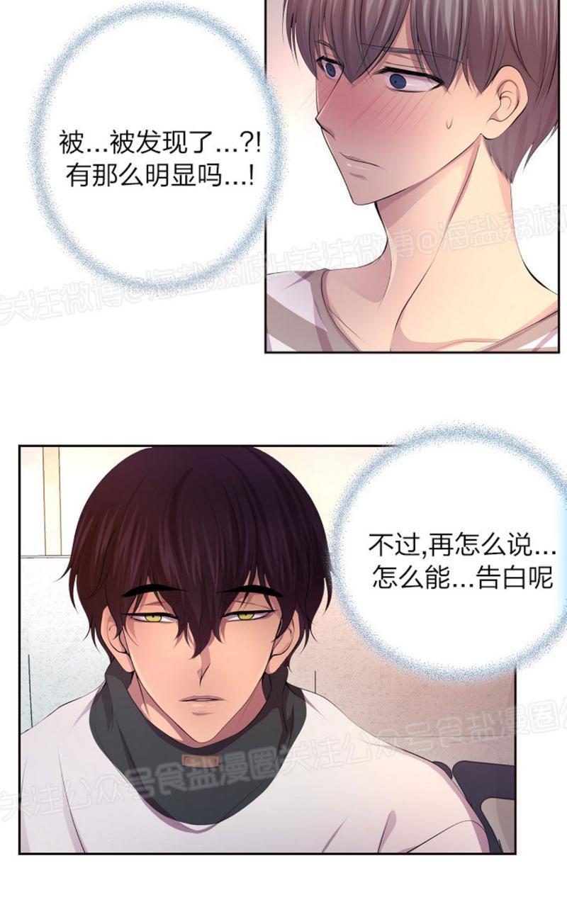 升温/炙热的拥抱我[耽美]韩漫全集-第63话无删减无遮挡章节图片 