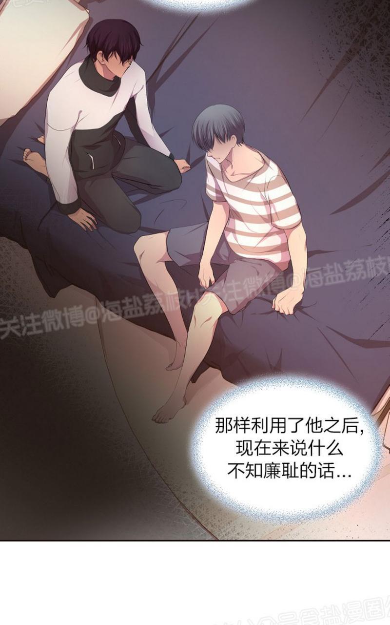 升温/炙热的拥抱我[耽美]韩漫全集-第63话无删减无遮挡章节图片 