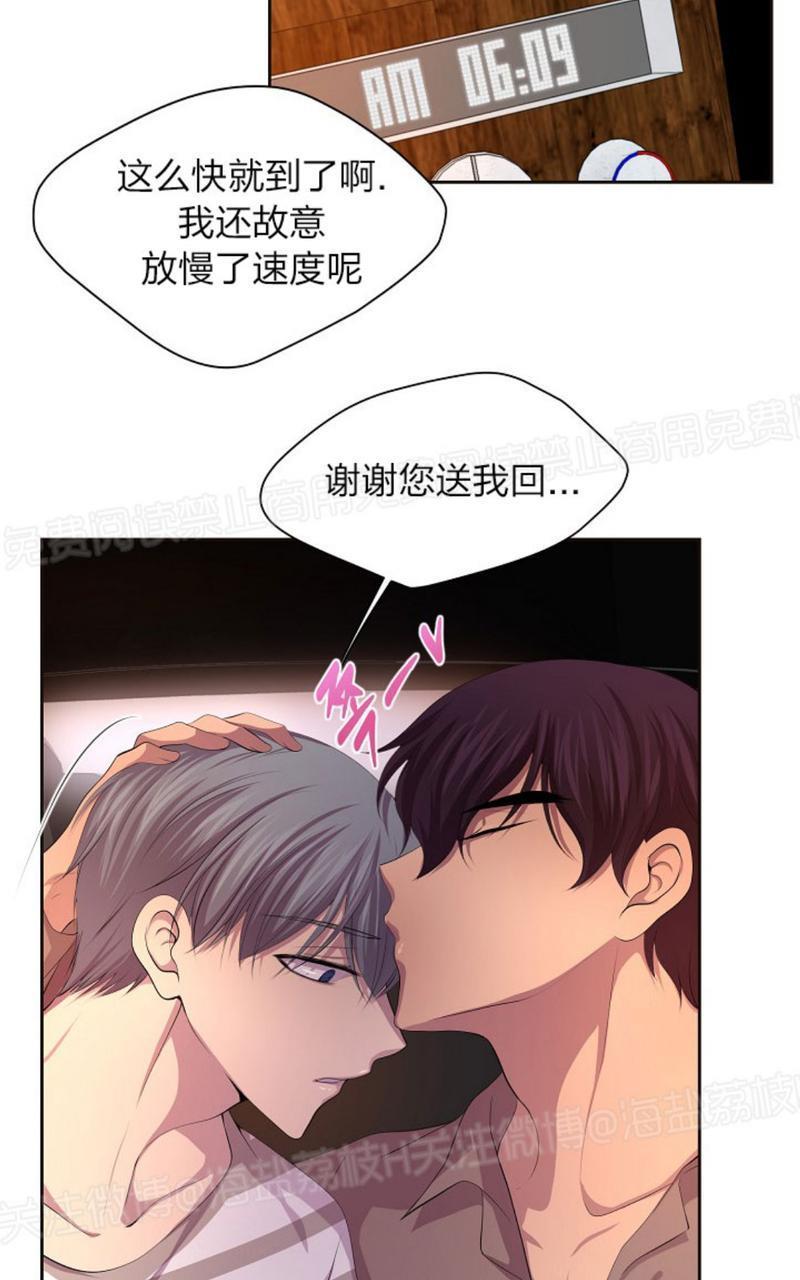 升温/炙热的拥抱我[耽美]韩漫全集-第63话无删减无遮挡章节图片 