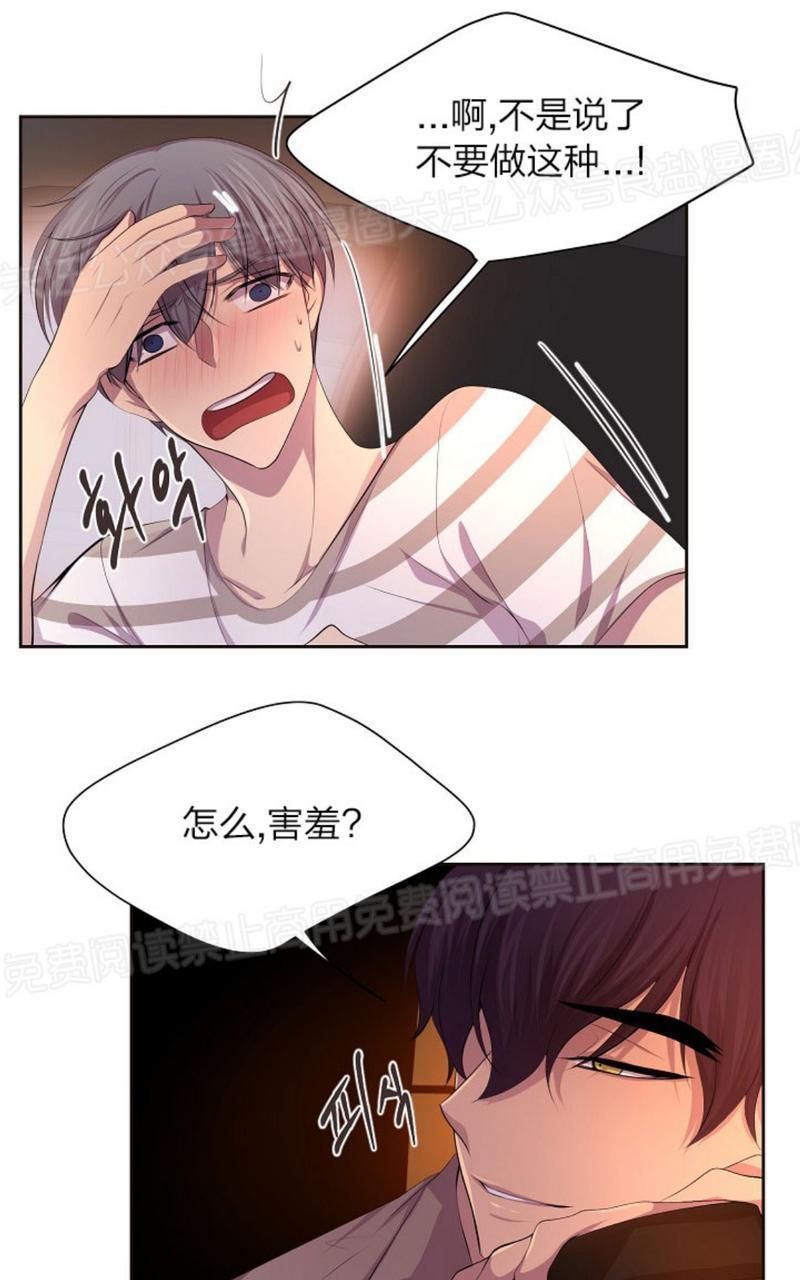 升温/炙热的拥抱我[耽美]韩漫全集-第63话无删减无遮挡章节图片 