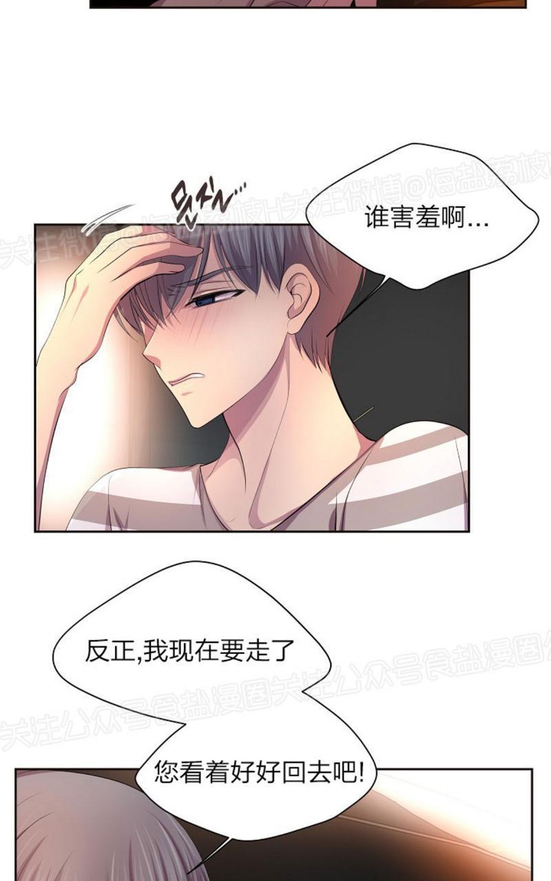 升温/炙热的拥抱我[耽美]韩漫全集-第63话无删减无遮挡章节图片 