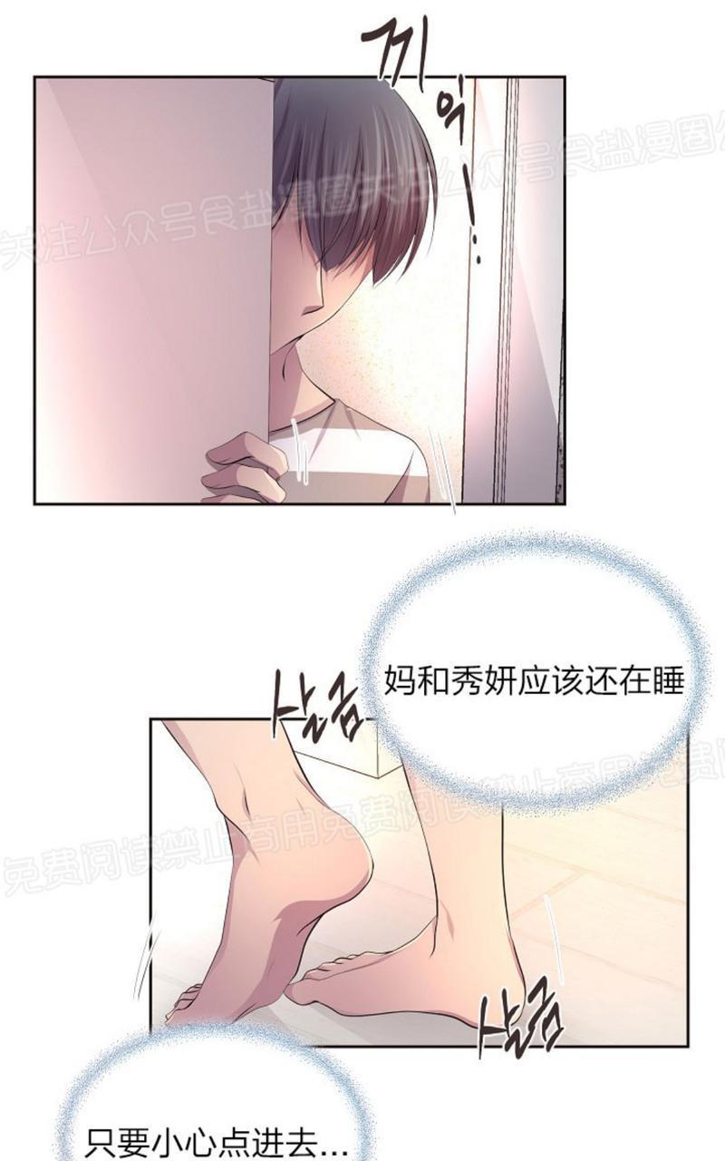 升温/炙热的拥抱我[耽美]韩漫全集-第63话无删减无遮挡章节图片 