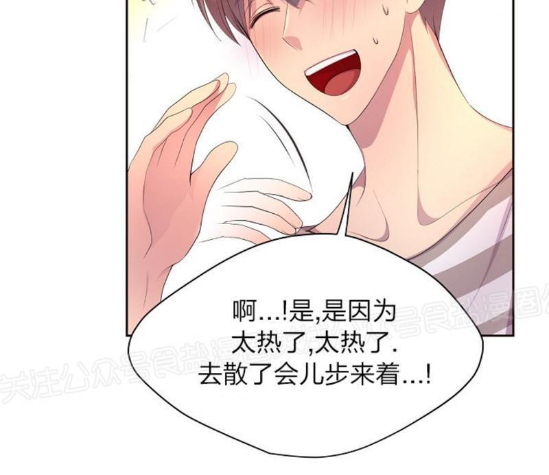 升温/炙热的拥抱我[耽美]韩漫全集-第63话无删减无遮挡章节图片 