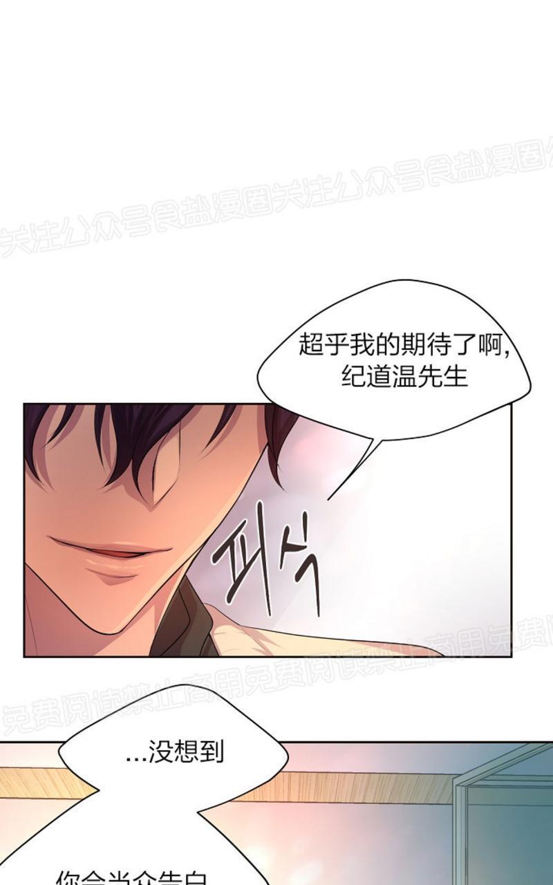 升温/炙热的拥抱我[耽美]韩漫全集-第64话无删减无遮挡章节图片 