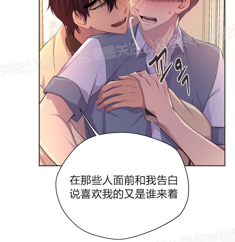 升温/炙热的拥抱我[耽美]韩漫全集-第64话无删减无遮挡章节图片 