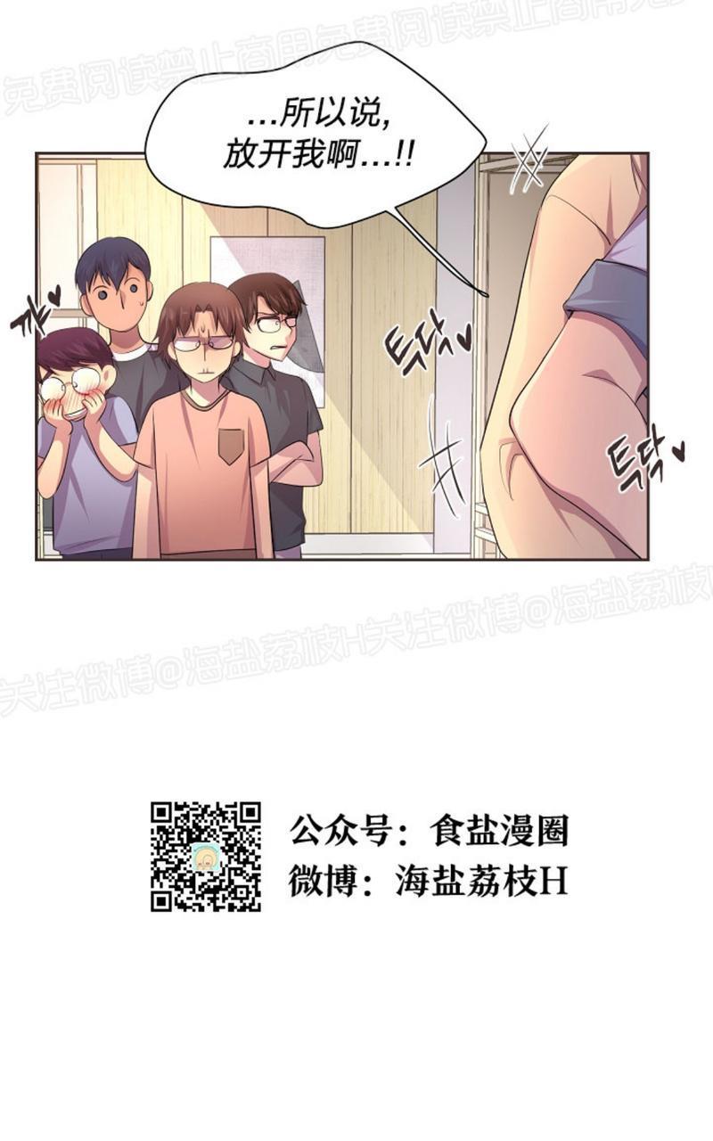 升温/炙热的拥抱我[耽美]韩漫全集-第64话无删减无遮挡章节图片 