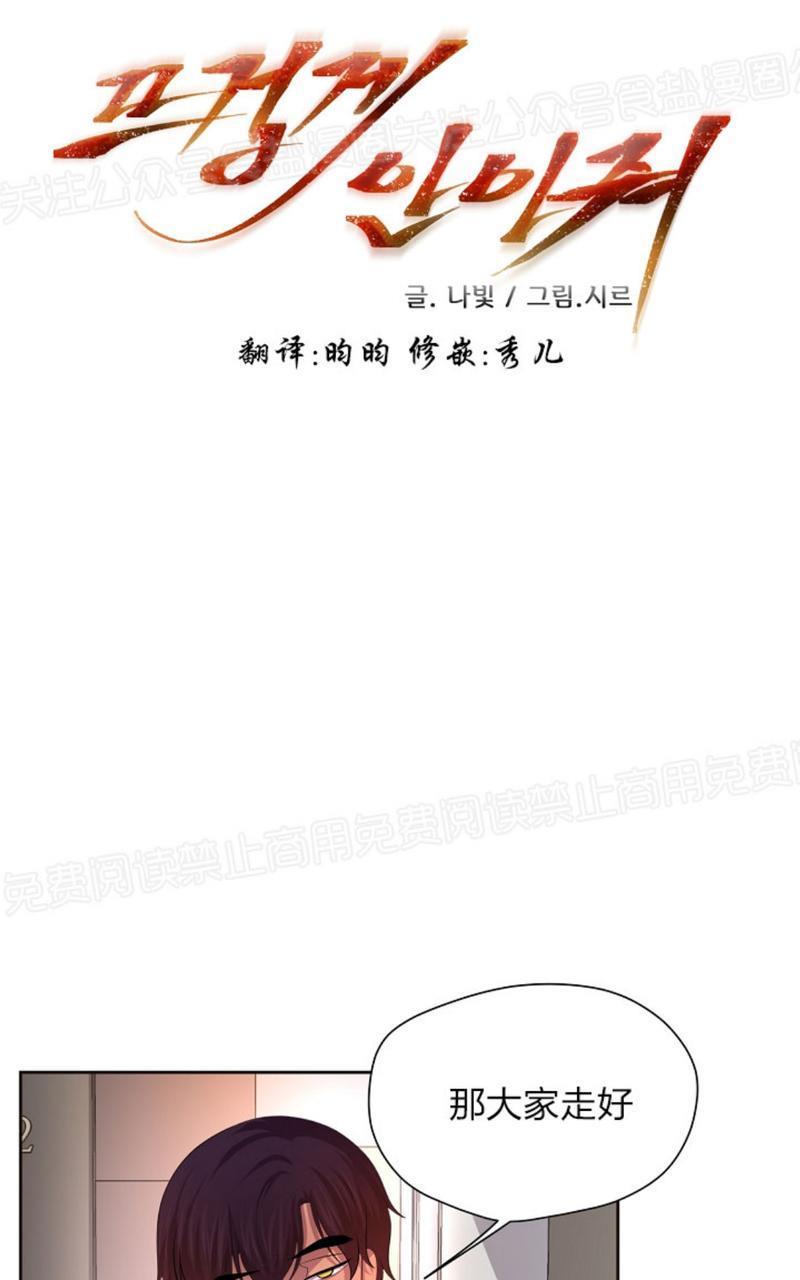 升温/炙热的拥抱我[耽美]韩漫全集-第64话无删减无遮挡章节图片 