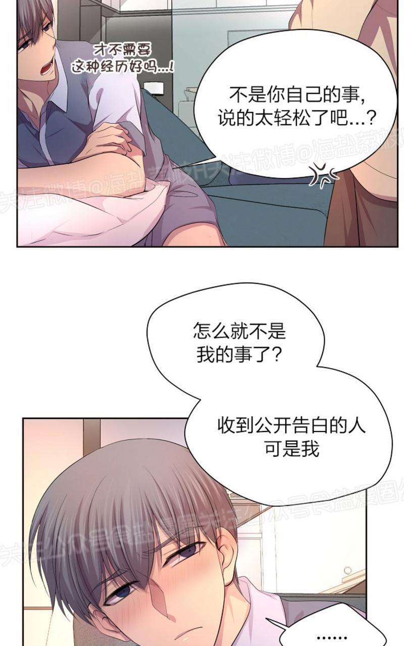 升温/炙热的拥抱我[耽美]韩漫全集-第64话无删减无遮挡章节图片 