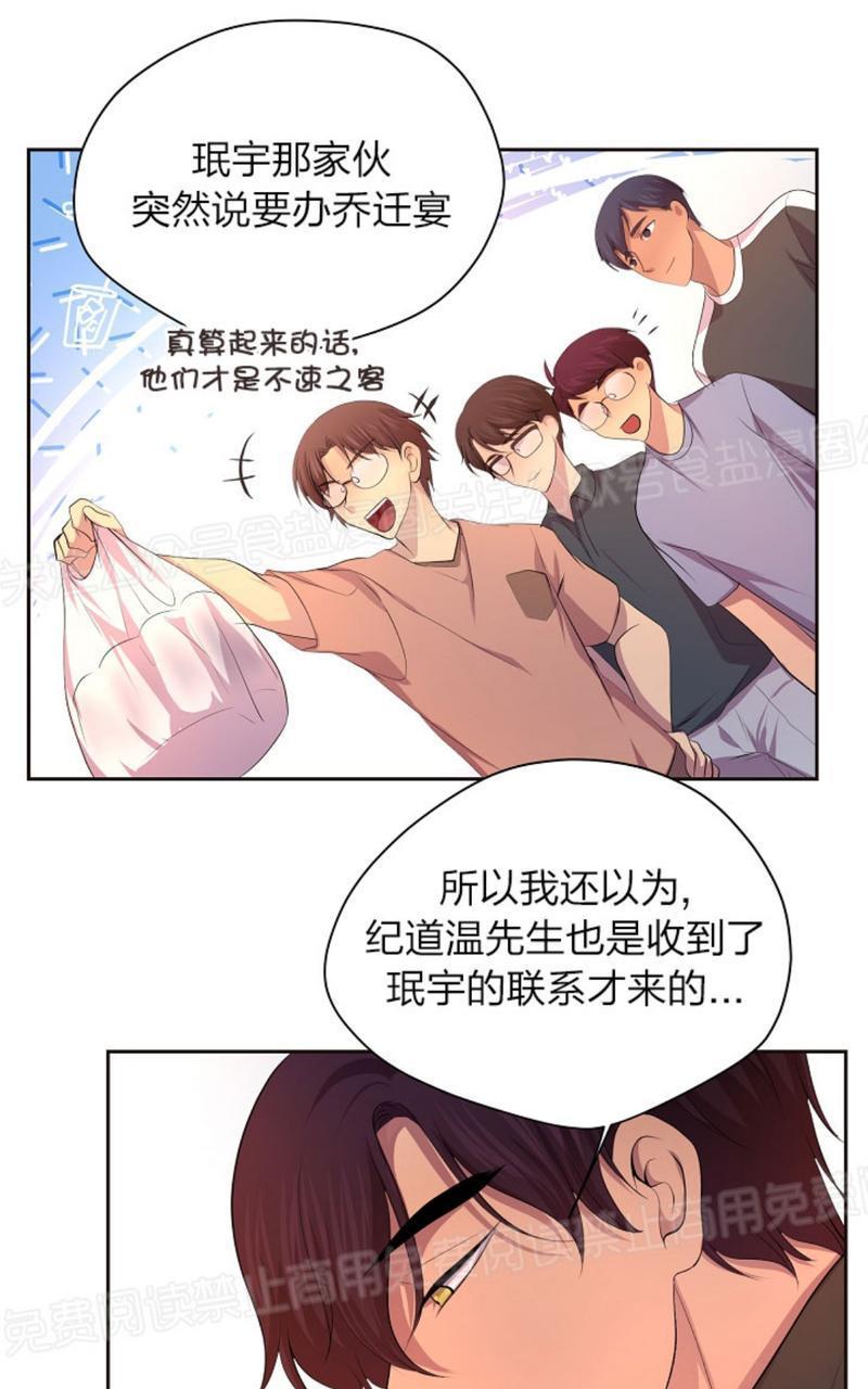 升温/炙热的拥抱我[耽美]韩漫全集-第64话无删减无遮挡章节图片 