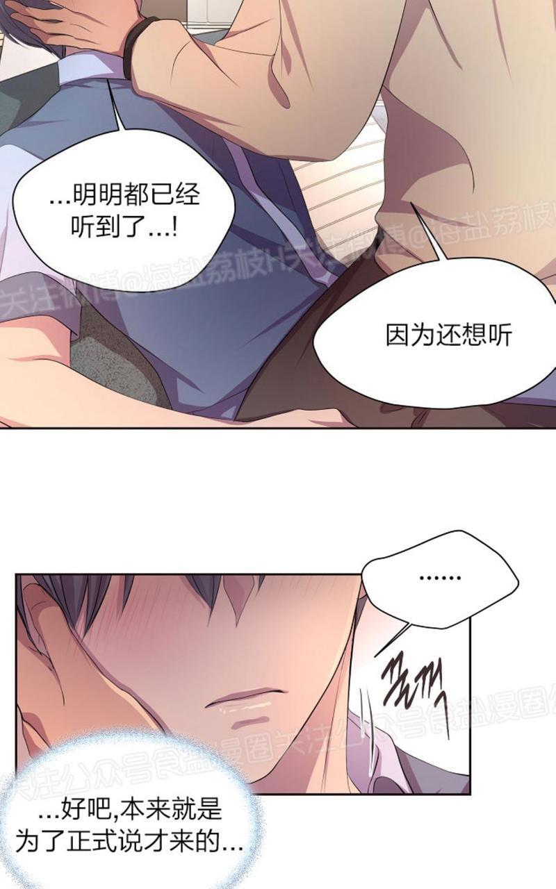 升温/炙热的拥抱我[耽美]韩漫全集-第64话无删减无遮挡章节图片 