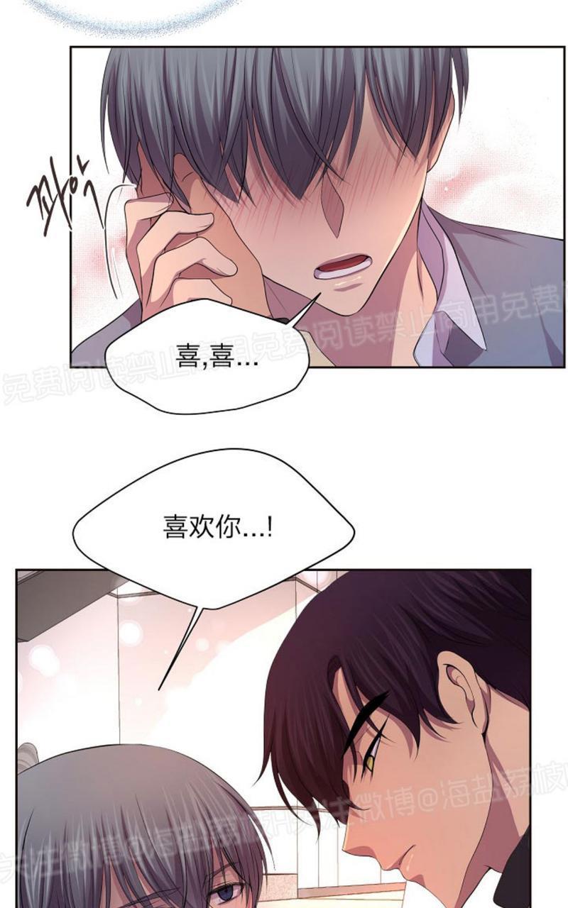 升温/炙热的拥抱我[耽美]韩漫全集-第64话无删减无遮挡章节图片 