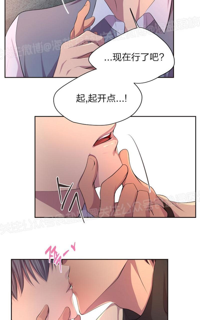 升温/炙热的拥抱我[耽美]韩漫全集-第64话无删减无遮挡章节图片 