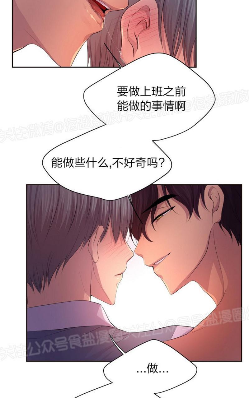升温/炙热的拥抱我[耽美]韩漫全集-第65话无删减无遮挡章节图片 
