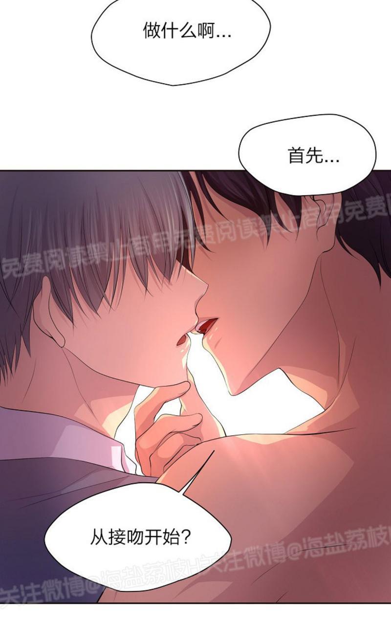 升温/炙热的拥抱我[耽美]韩漫全集-第65话无删减无遮挡章节图片 