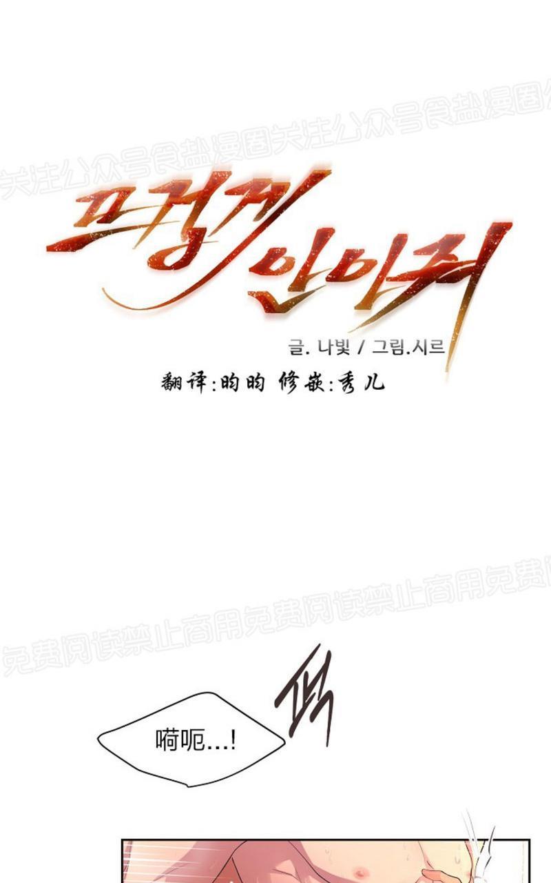 升温/炙热的拥抱我[耽美]韩漫全集-第65话无删减无遮挡章节图片 