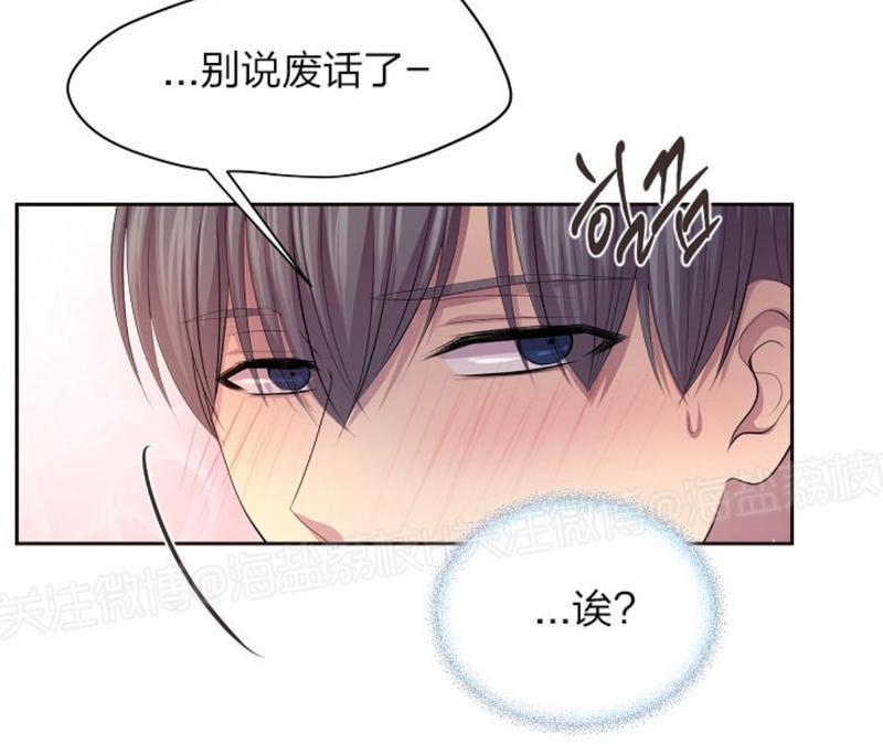 升温/炙热的拥抱我[耽美]韩漫全集-第65话无删减无遮挡章节图片 