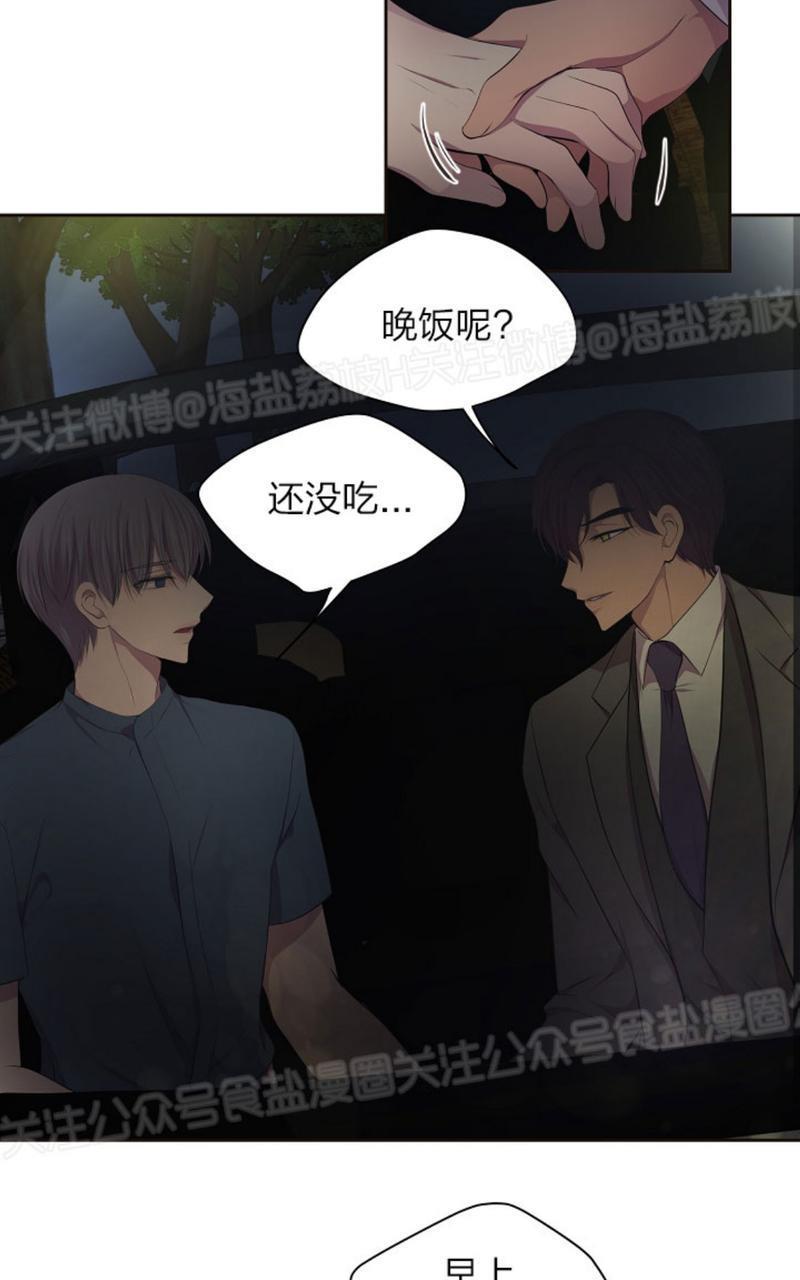升温/炙热的拥抱我[耽美]韩漫全集-第66话无删减无遮挡章节图片 