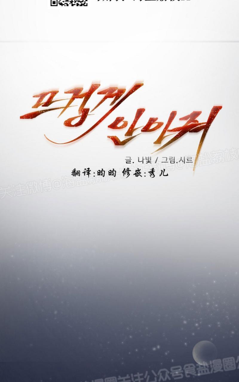 升温/炙热的拥抱我[耽美]韩漫全集-第66话无删减无遮挡章节图片 