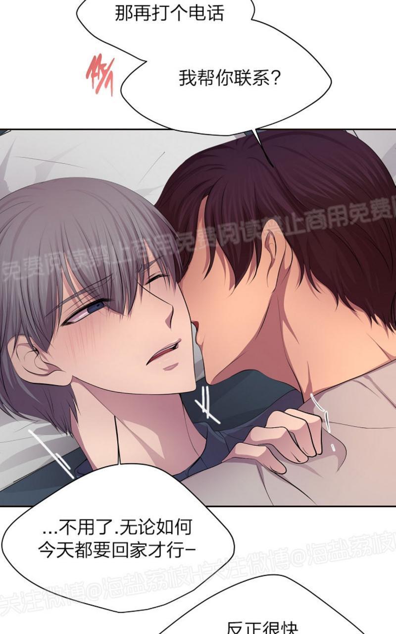 升温/炙热的拥抱我[耽美]韩漫全集-第66话无删减无遮挡章节图片 