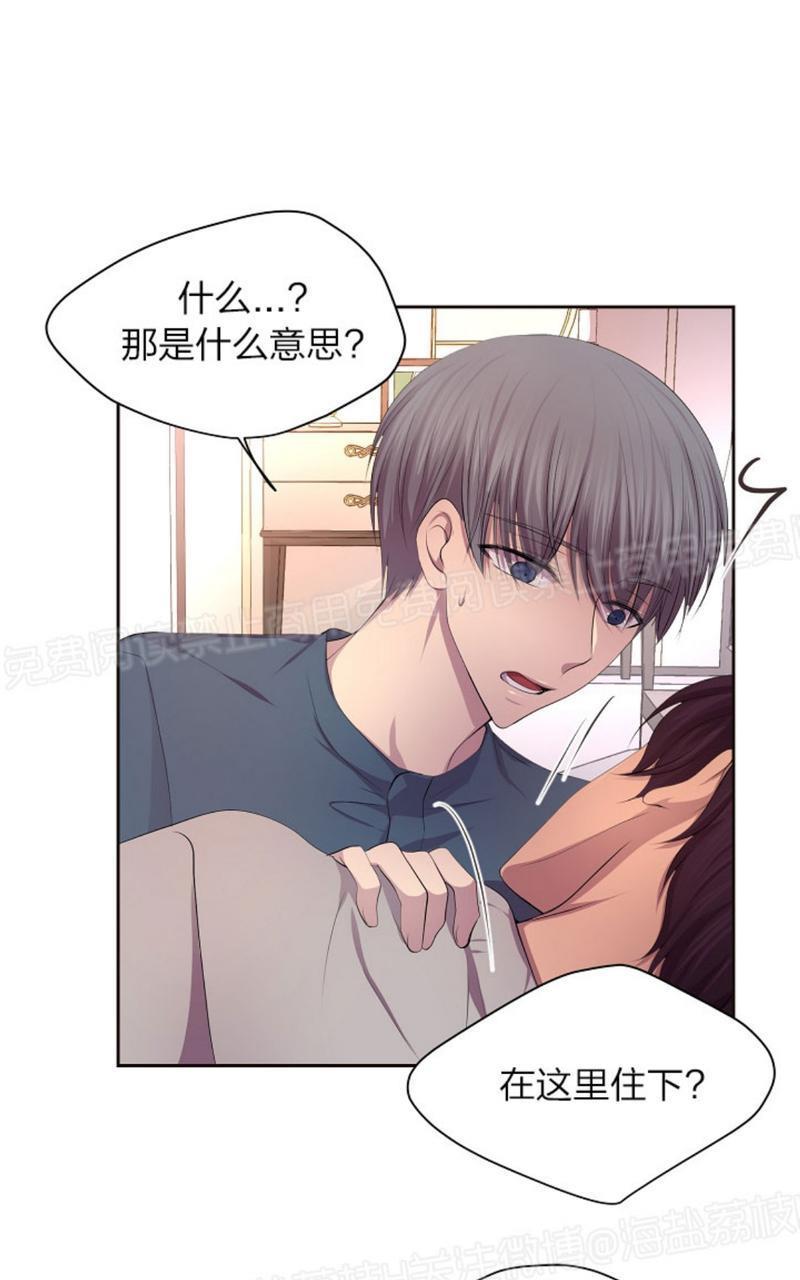 升温/炙热的拥抱我[耽美]韩漫全集-第66话无删减无遮挡章节图片 