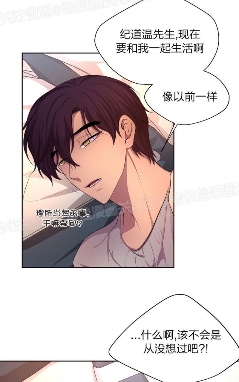升温/炙热的拥抱我[耽美]韩漫全集-第66话无删减无遮挡章节图片 