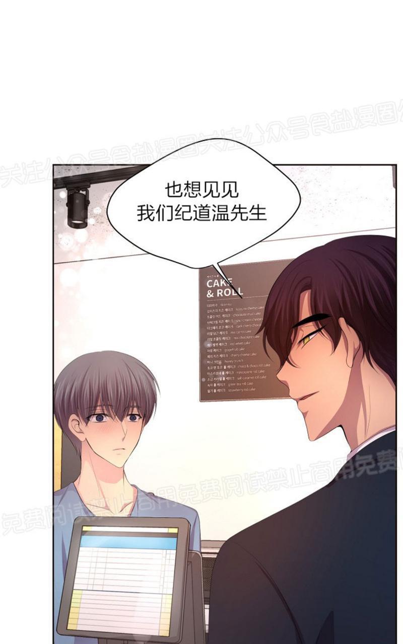 升温/炙热的拥抱我[耽美]韩漫全集-第67话无删减无遮挡章节图片 
