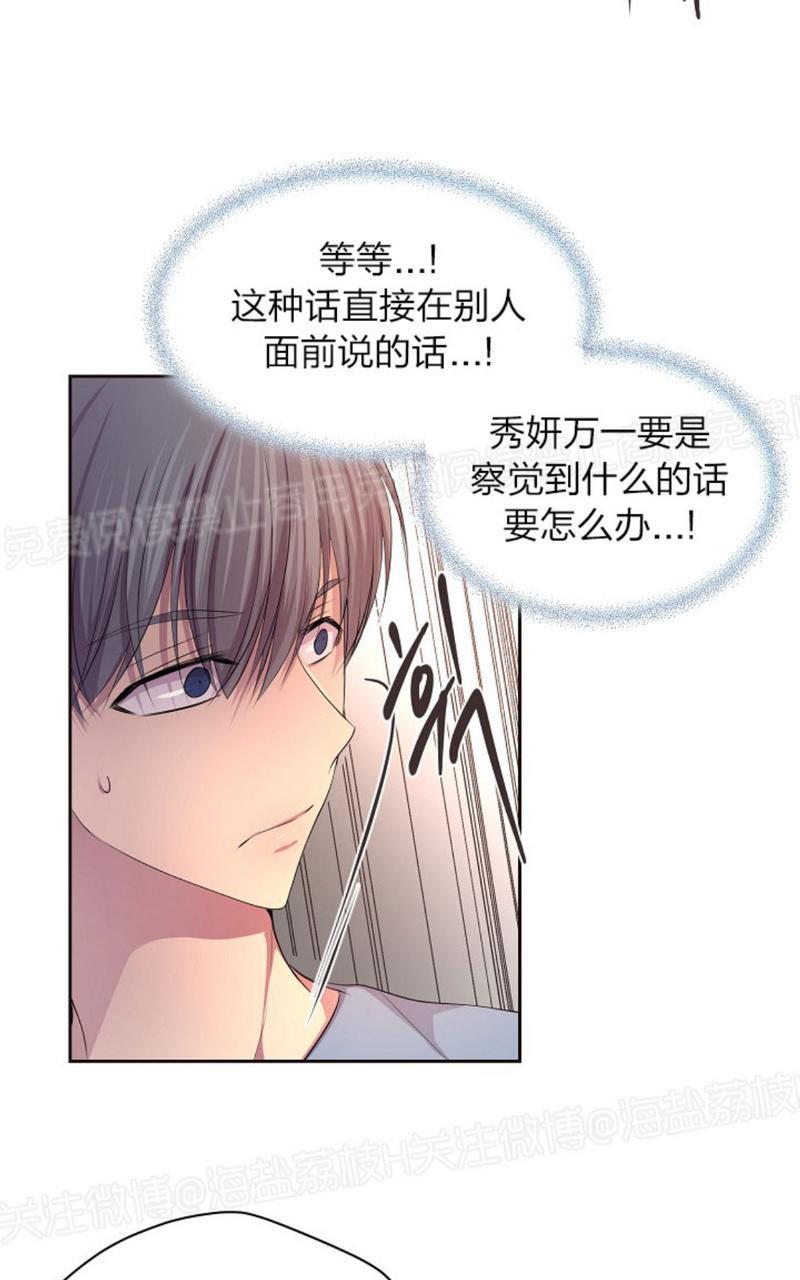 升温/炙热的拥抱我[耽美]韩漫全集-第67话无删减无遮挡章节图片 