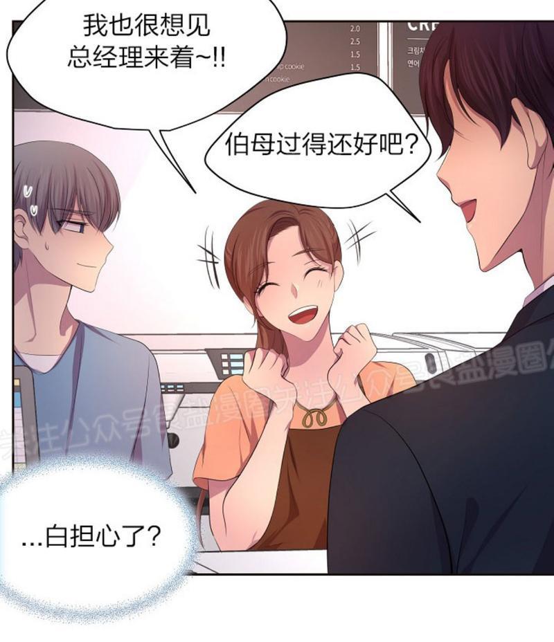 升温/炙热的拥抱我[耽美]韩漫全集-第67话无删减无遮挡章节图片 