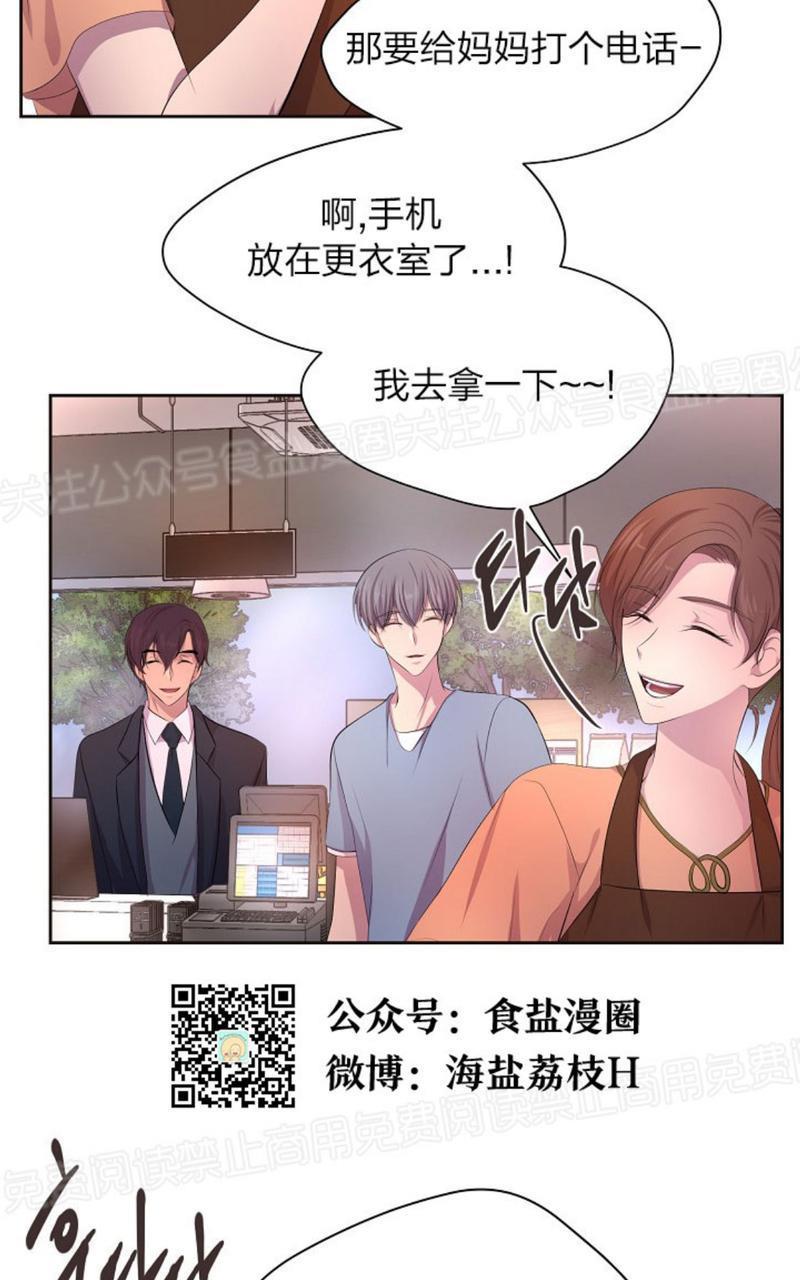 升温/炙热的拥抱我[耽美]韩漫全集-第67话无删减无遮挡章节图片 