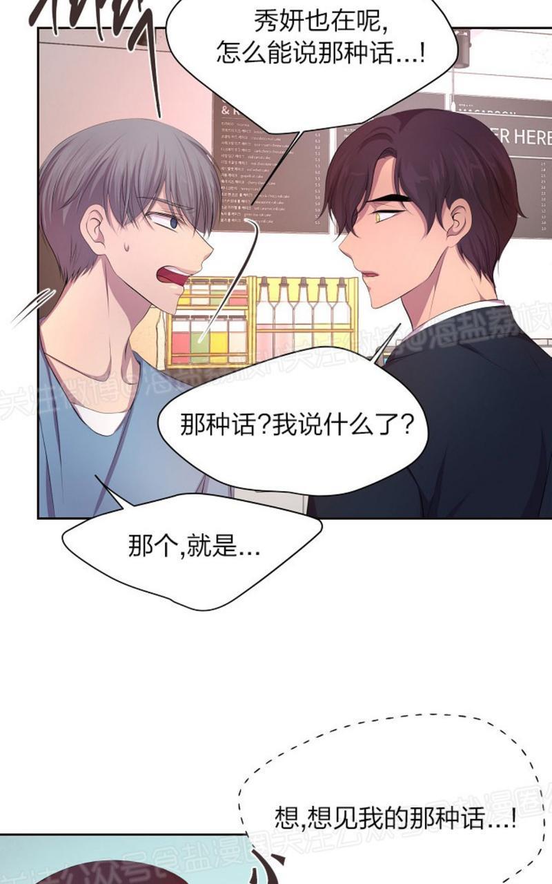 升温/炙热的拥抱我[耽美]韩漫全集-第67话无删减无遮挡章节图片 