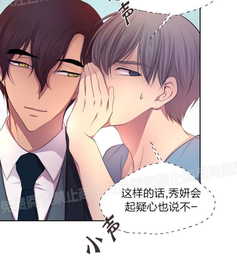 升温/炙热的拥抱我[耽美]韩漫全集-第67话无删减无遮挡章节图片 