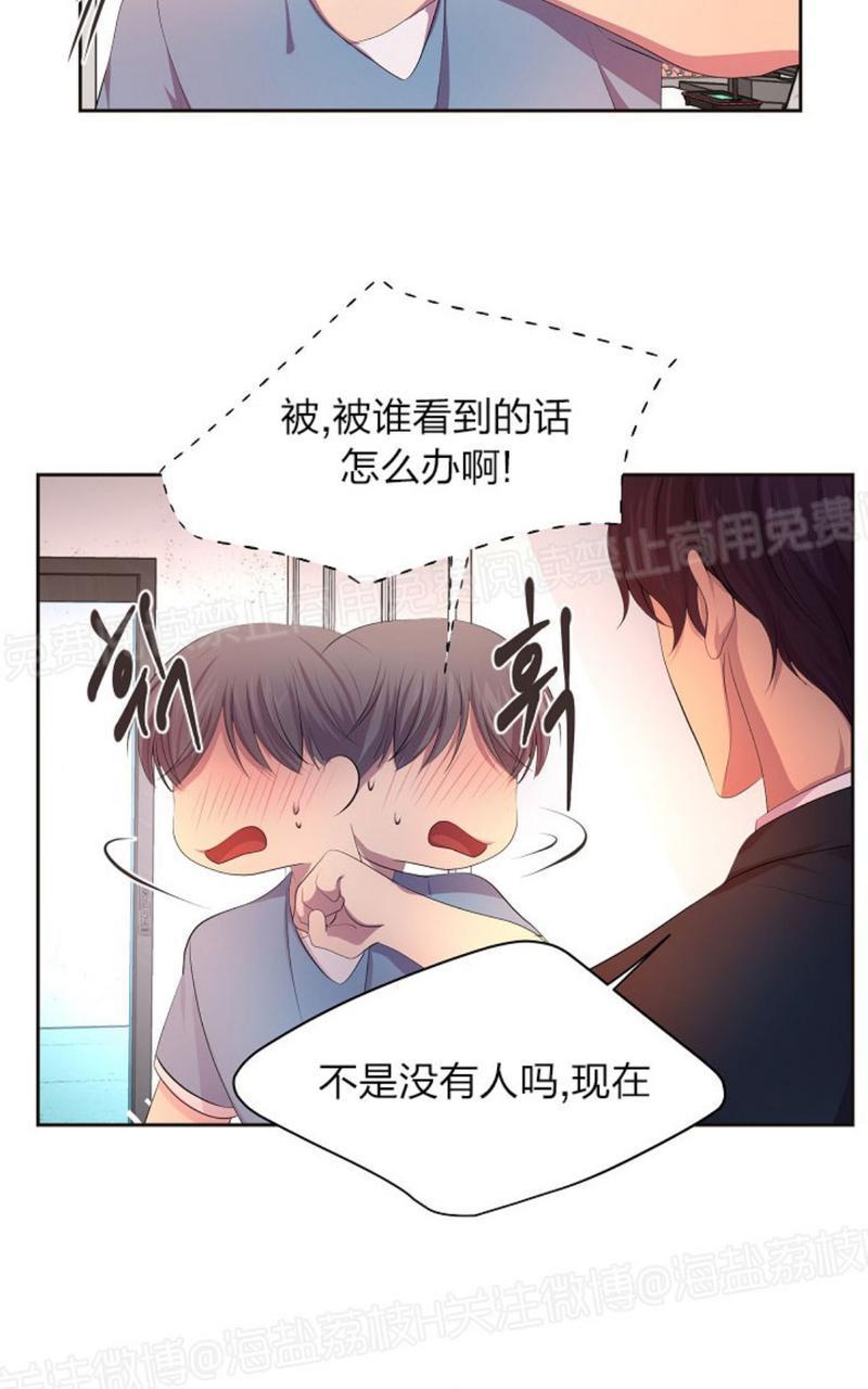 升温/炙热的拥抱我[耽美]韩漫全集-第67话无删减无遮挡章节图片 
