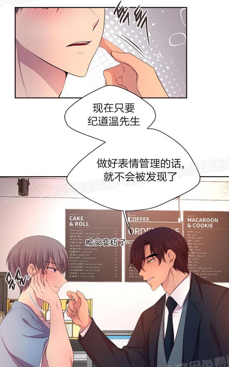 升温/炙热的拥抱我[耽美]韩漫全集-第67话无删减无遮挡章节图片 