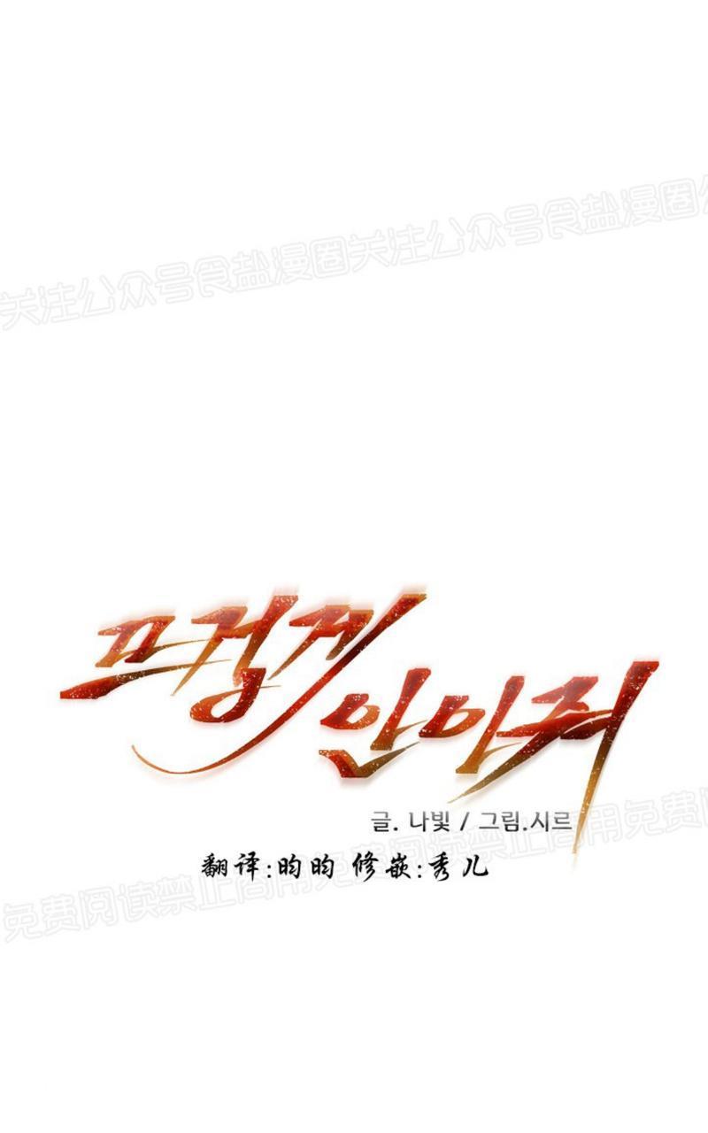 升温/炙热的拥抱我[耽美]韩漫全集-第67话无删减无遮挡章节图片 