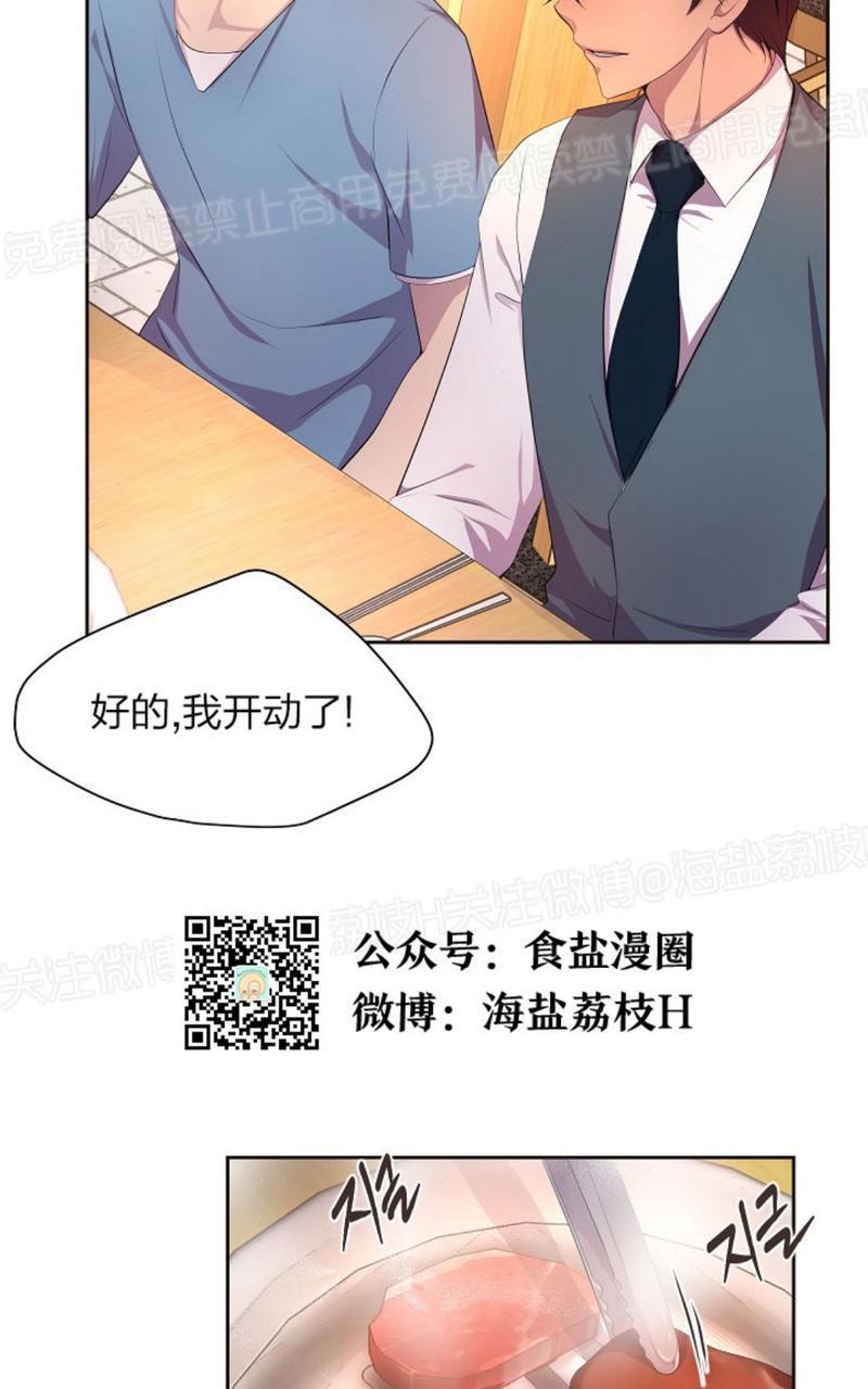 升温/炙热的拥抱我[耽美]韩漫全集-第67话无删减无遮挡章节图片 