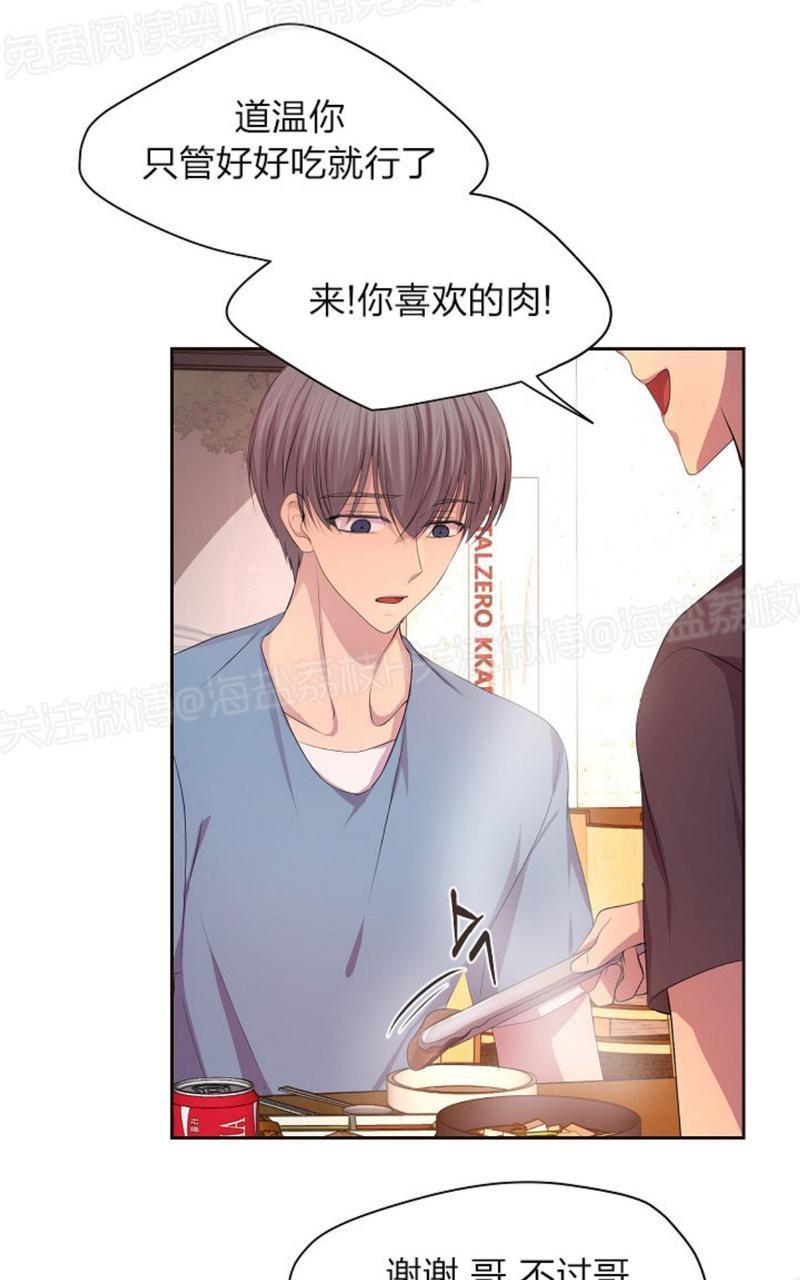 升温/炙热的拥抱我[耽美]韩漫全集-第67话无删减无遮挡章节图片 