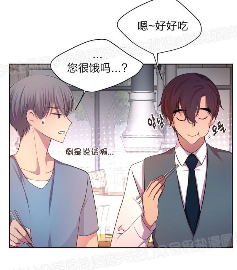 升温/炙热的拥抱我[耽美]韩漫全集-第67话无删减无遮挡章节图片 
