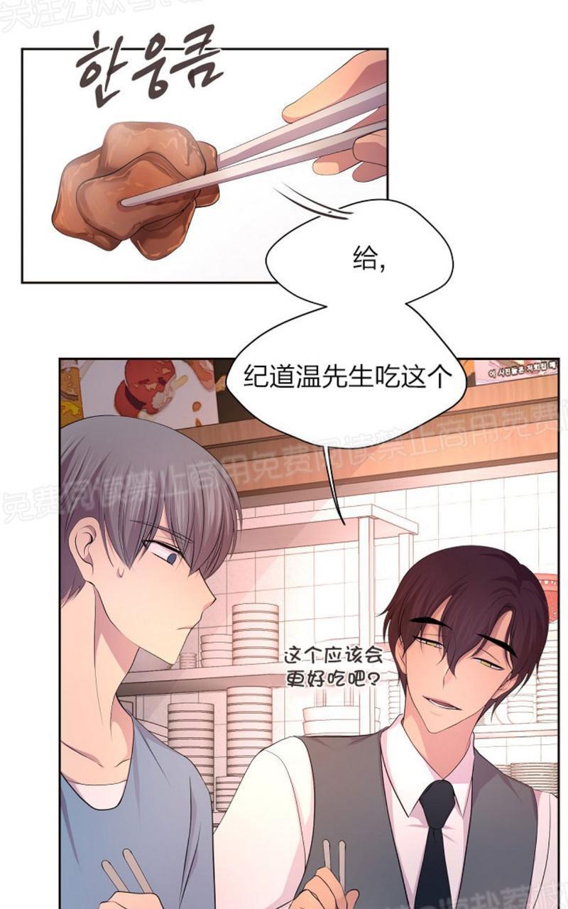 升温/炙热的拥抱我[耽美]韩漫全集-第67话无删减无遮挡章节图片 