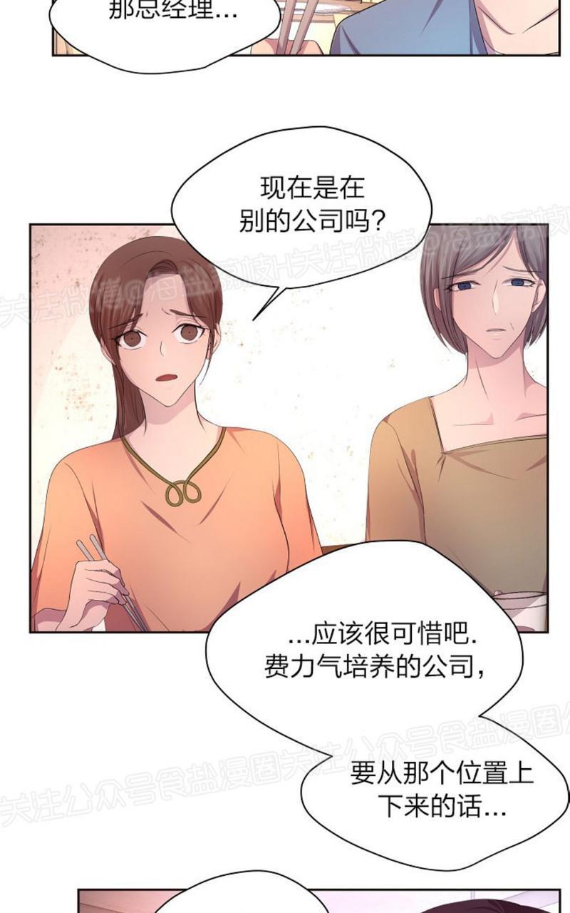 升温/炙热的拥抱我[耽美]韩漫全集-第67话无删减无遮挡章节图片 