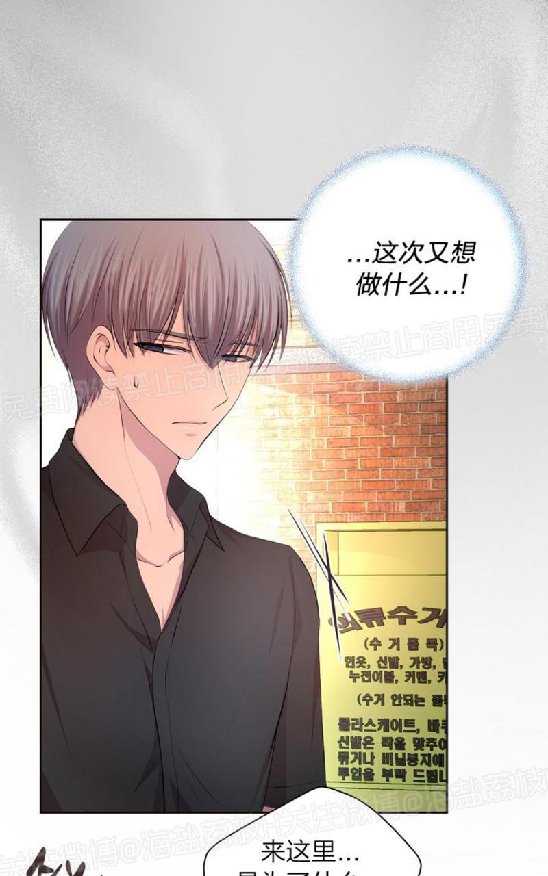 升温/炙热的拥抱我[耽美]韩漫全集-第68话无删减无遮挡章节图片 