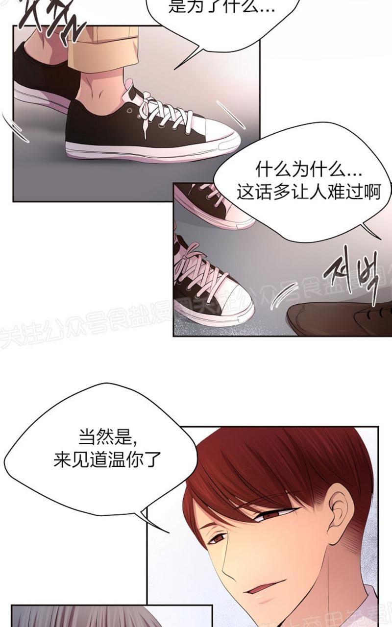 升温/炙热的拥抱我[耽美]韩漫全集-第68话无删减无遮挡章节图片 