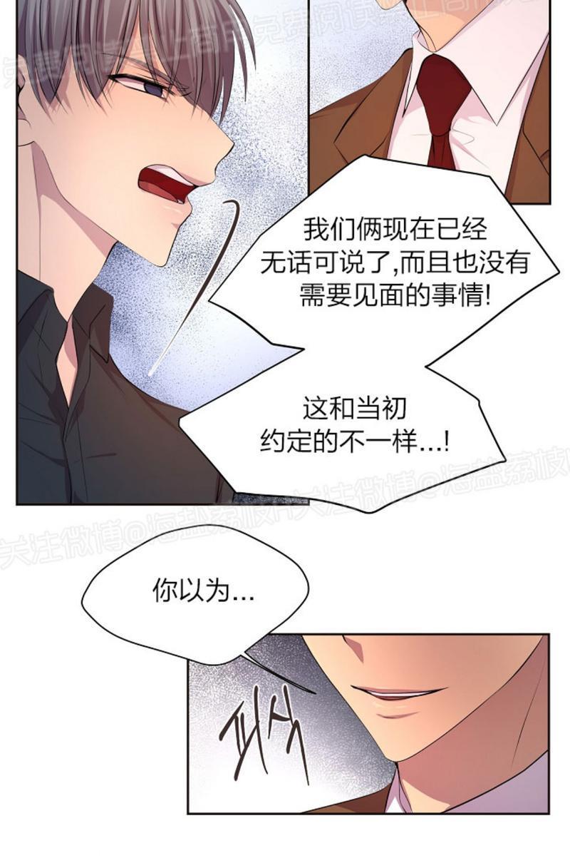 升温/炙热的拥抱我[耽美]韩漫全集-第68话无删减无遮挡章节图片 