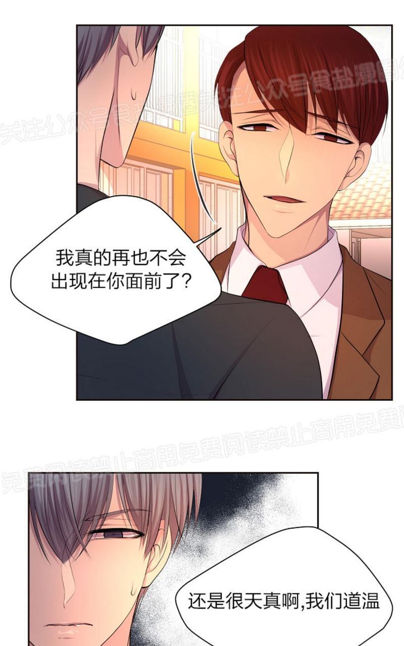 升温/炙热的拥抱我[耽美]韩漫全集-第68话无删减无遮挡章节图片 