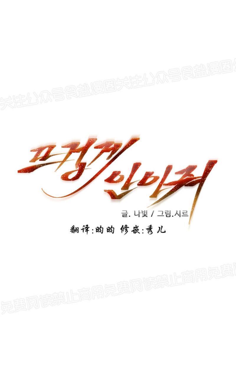 升温/炙热的拥抱我[耽美]韩漫全集-第68话无删减无遮挡章节图片 