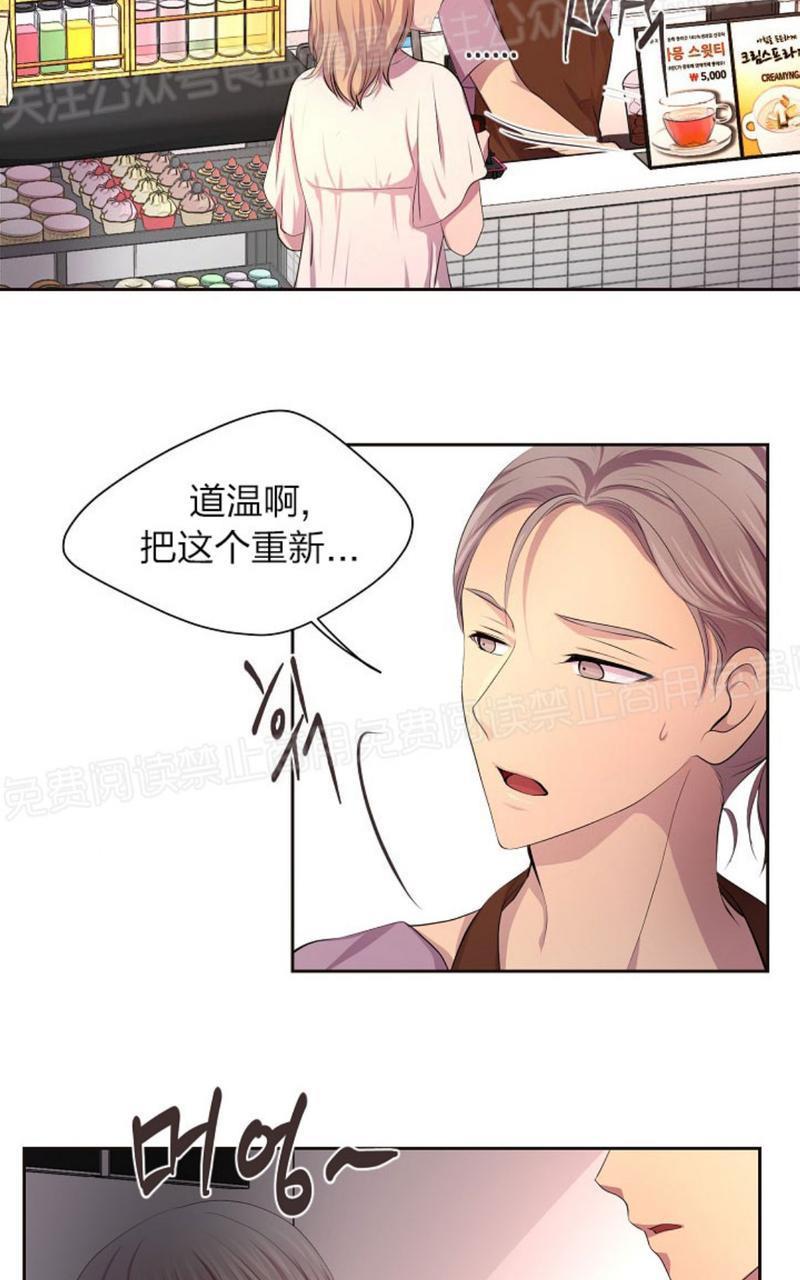 升温/炙热的拥抱我[耽美]韩漫全集-第68话无删减无遮挡章节图片 