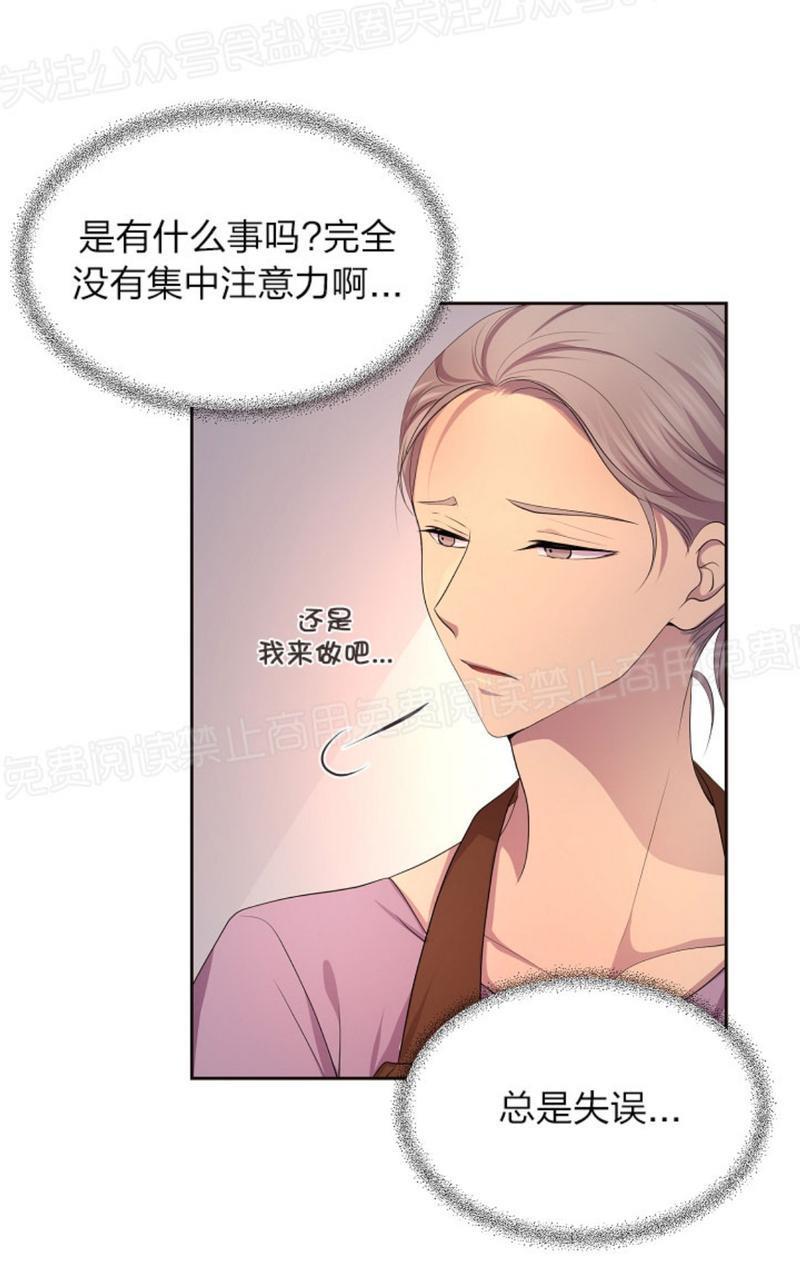 升温/炙热的拥抱我[耽美]韩漫全集-第68话无删减无遮挡章节图片 